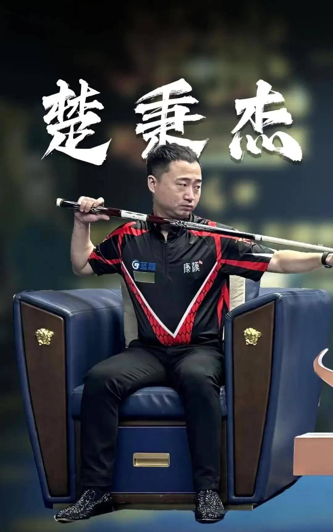每位球员不 每位球员不